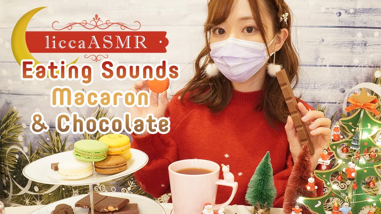 [ASMR]圣诞节下午茶?吃棉花糖和巧克力的声音-助眠音声网